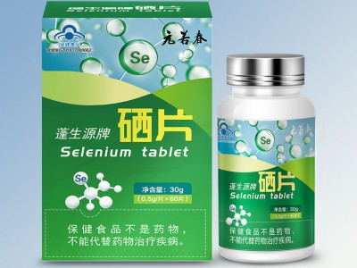 元若春牌硒片