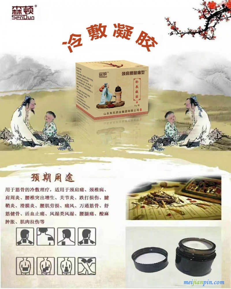 凝胶A