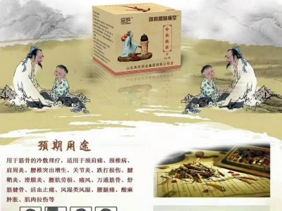 厂家定制冷敷凝胶-贴牌代加工