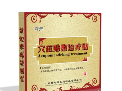 三九贴厂家加工，中药三九贴招商，热销