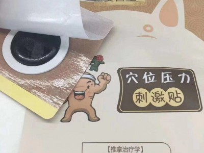 儿童消化不良贴批发 小儿健脾积食贴oem代工