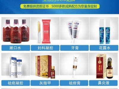 皇圣堂筋骨冷敷凝胶-oem筋骨冷敷凝胶