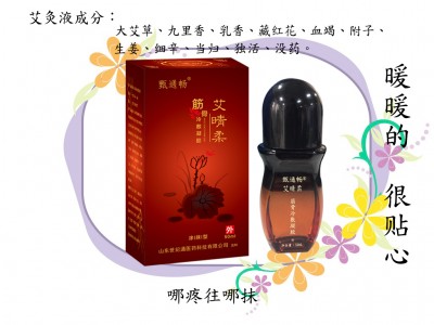 火医生艾灸液生产厂家 艾灸液OEM贴牌价格