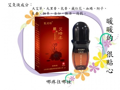 火医生艾灸液生产厂家 艾灸液OEM贴牌价格 艾灸液功效