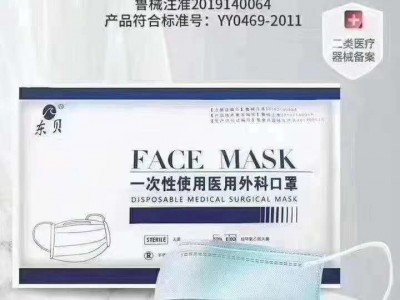 一次性口罩生产厂家 含熔喷布