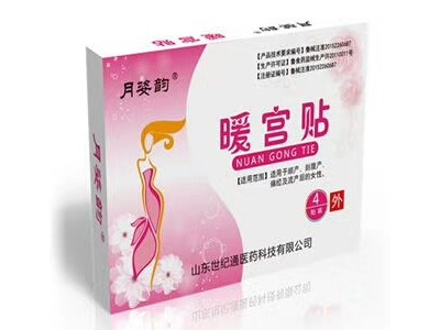 月姿韵暖宫贴供应临床招商价格