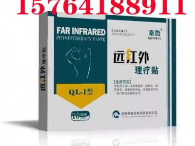 理疗贴/理疗贴厂家/理疗贴OEM代加工/远红外贴