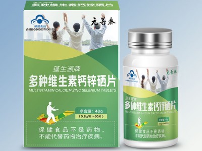 元若春牌多种维生素钙锌硒片