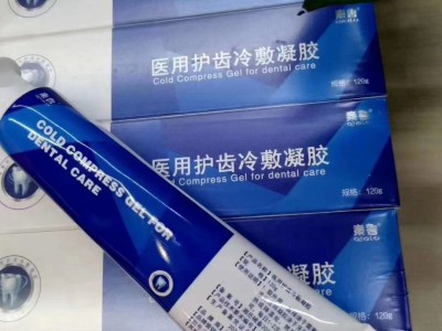 械字号牙膏代加工一类器械牙膏厂家