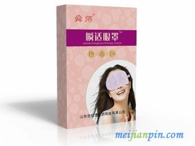 二类热奄包眼罩厂家招商贴牌