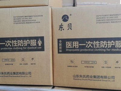 中标医用防护服生产厂家 东贝灭菌防护服 现货供应