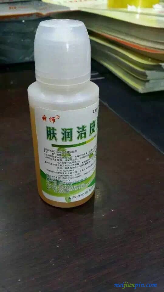 渗敷液 (1)