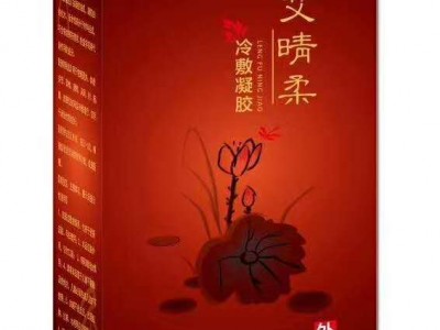 艾晴柔冷敷凝胶艾灸液底价招商