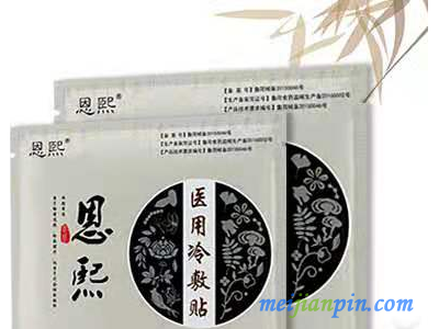 械字号黑膏药生产厂家远红外理疗贴定制代工