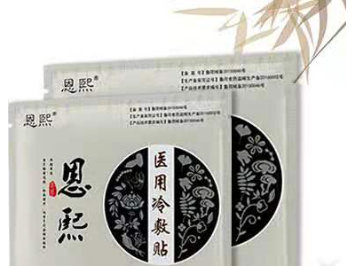 械字号黑膏药生产厂家远红外理疗贴定制代工