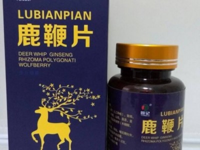 鹿鞭膏厂家直销 东北专业鹿鞭膏生产厂家