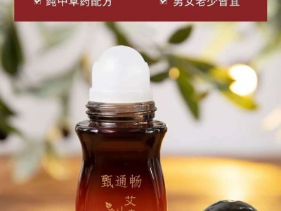 械字号冷敷凝胶艾灸液oem代工，定制，贴牌