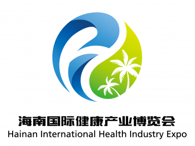2020海南国际健康产业博览会