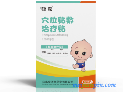皇圣堂儿童退热贴