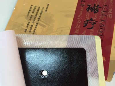 远红外磁疗贴代加工磁疗黑膏药卖点