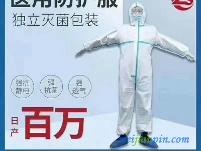 医用防护服生产厂家 底价现货供应