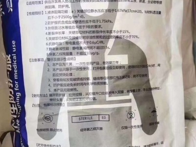 医用防护服生产厂家 底价现货供应