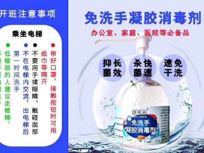 免洗手凝胶消毒剂 山东厂家底价现货供应