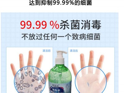 免洗手凝胶消毒剂 山东厂家底价现货供应