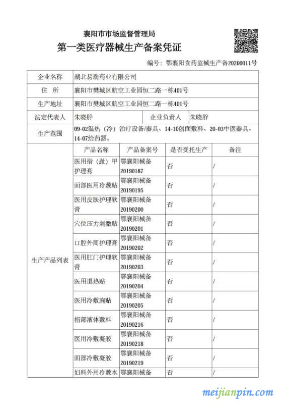 微信图片_20200904152458
