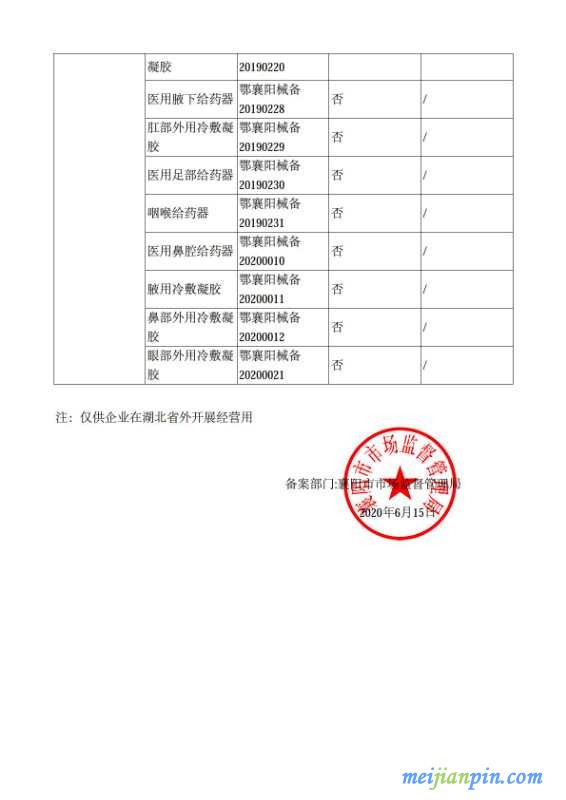 微信图片_20200904152504