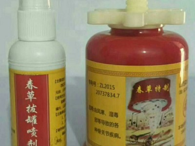萨满拔罐拿病灵喷剂批发 拔罐源头厂家oem定制