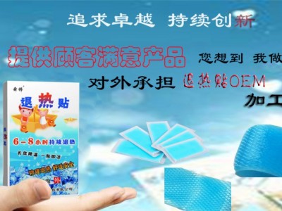 退热贴价格 舜师医用退热贴招商价格