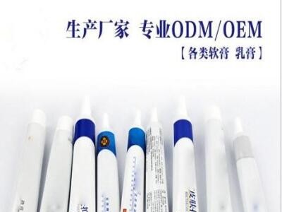 加工伤口护理软膏 烧烫伤膏厂家贴牌定制加工