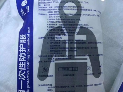 东贝医用防护服批发 医用防护服厂家 山东朱氏药业集团有限公司