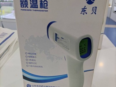 东贝 医用红外线额温枪(非接触式红外体温计)生产厂家