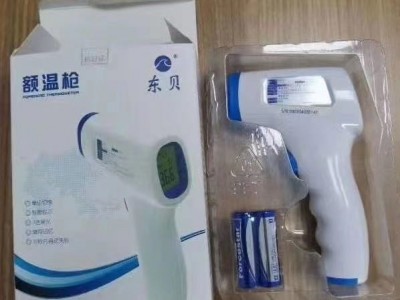 东贝 医用红外线额温枪(非接触式红外体温计)生产厂家