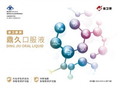 维卫康牌鼎久口服液