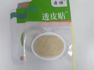 舜师沙蒿子透皮贴供应批发 透皮贴OEM贴牌定制厂