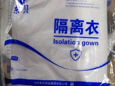 山东朱氏药业 隔离衣生产厂家 底价现货供应