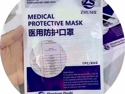 防疫物资 口罩 防护服 隔离衣 洗手凝胶