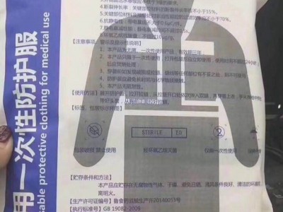 广东挂网产品一次性医用防护服厂家拿货价格