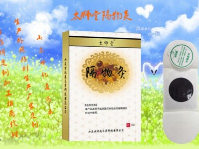 临床隔物灸oem贴牌代工生产厂家 瞬师隔物灸供应医院价格
