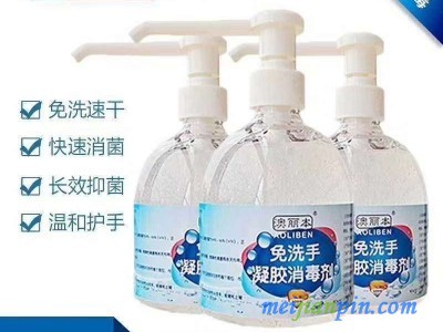 澳丽本免洗手凝胶消毒剂（免洗手消毒凝胶）