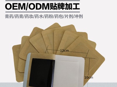 oem代加工专业OEM代加工咨询