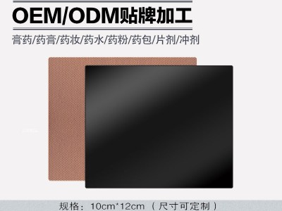 oem代加工专业OEM代加工咨询