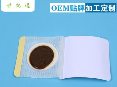 儿科膏药贴牌加工 小儿贴膏药贴剂厂家oem