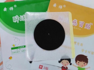 儿科膏药贴牌加工 小儿贴膏药贴剂厂家oem