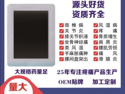 辽宁万古神采购价 万古神医用冷敷贴