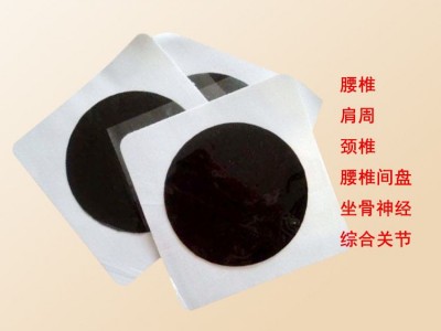 黑膏药批发皇圣堂黑膏药厂家