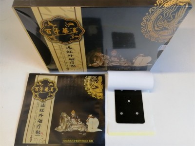 远红外磁疗贴代加工 远红外磁疗贴定制厂家